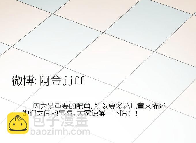 凭你还敢和我争-第56话