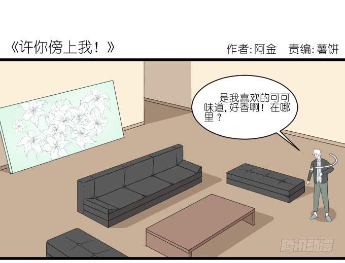 乱吃飞醋的夏周？-第60话