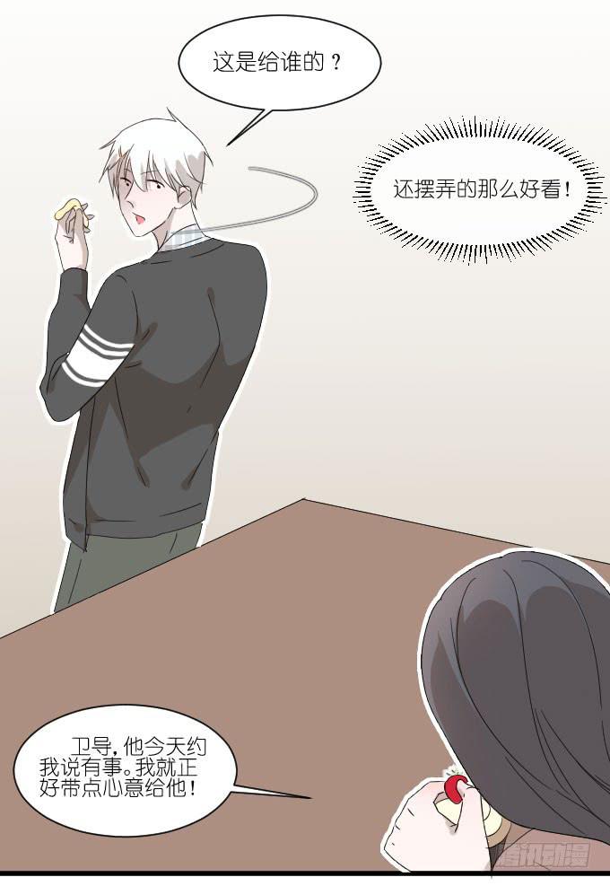 乱吃飞醋的夏周？-第60话