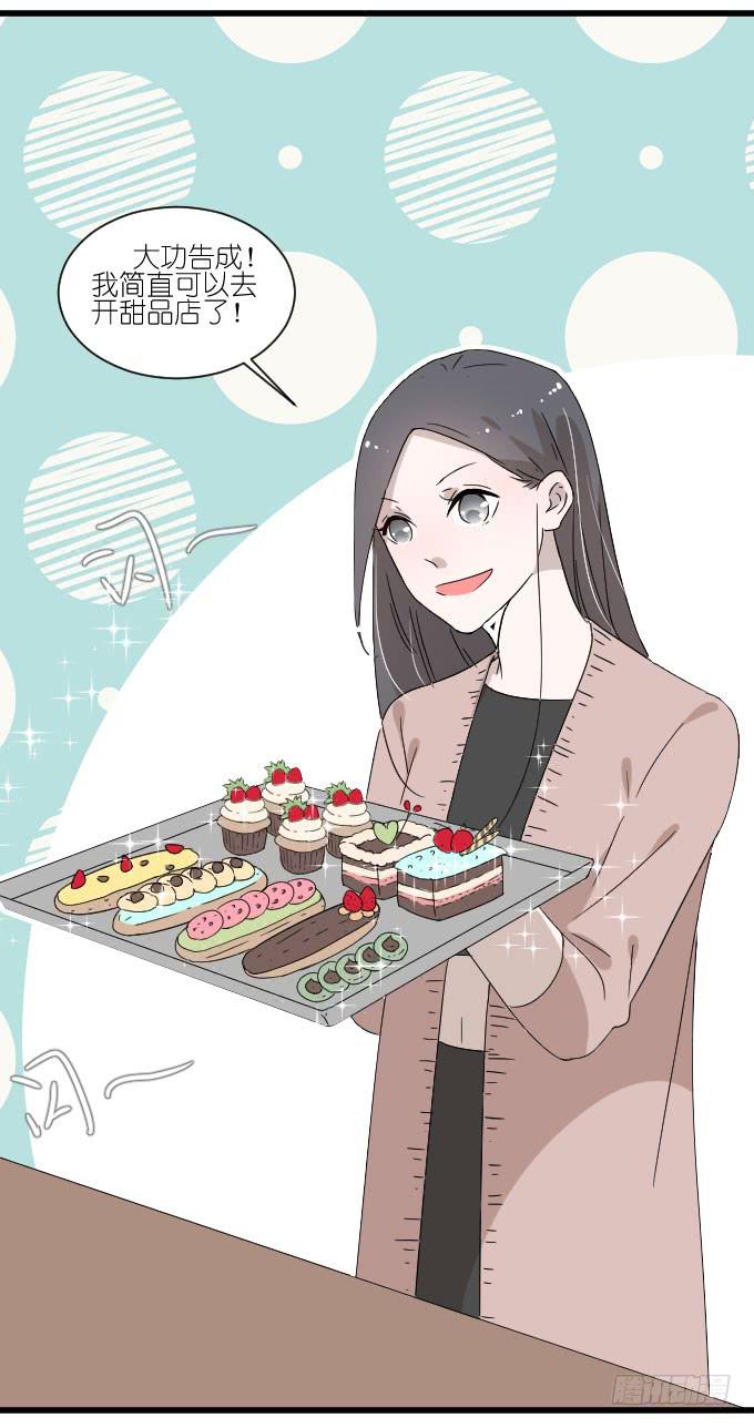 乱吃飞醋的夏周？-第60话