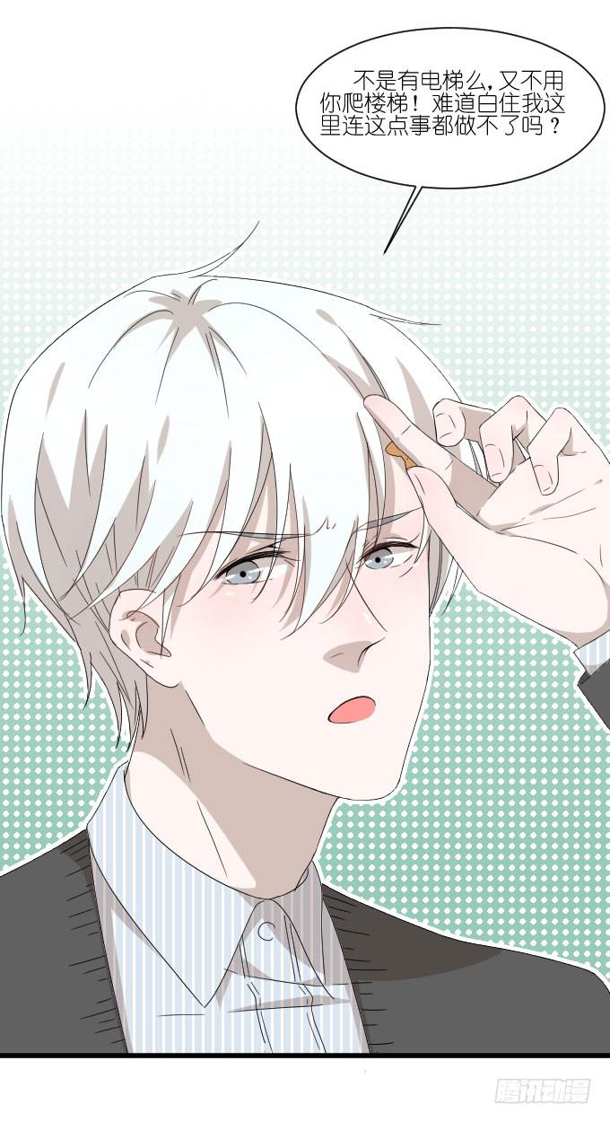 乱吃飞醋的夏周？-第60话