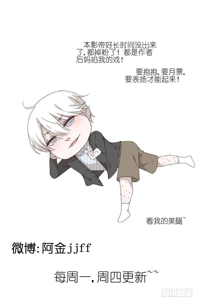 乱吃飞醋的夏周？-第60话