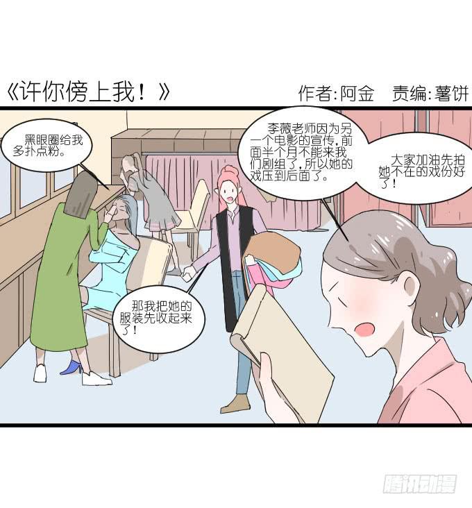 进剧组！(1/2)-第62话