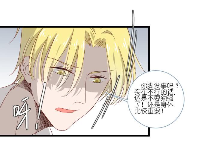 他们的关心-第66话