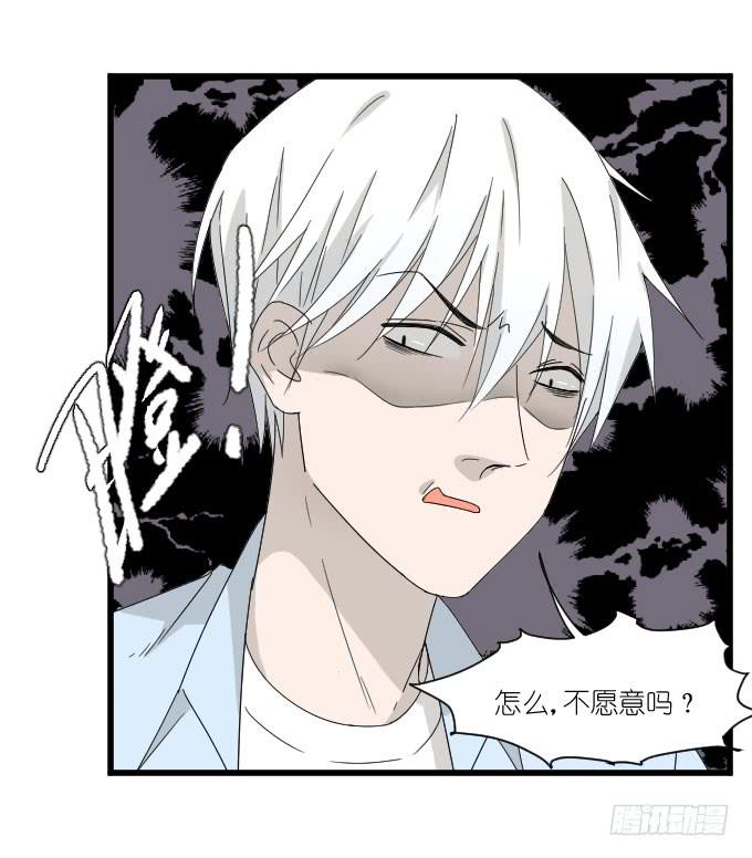 我对她来说不算什么的吧。-第68话