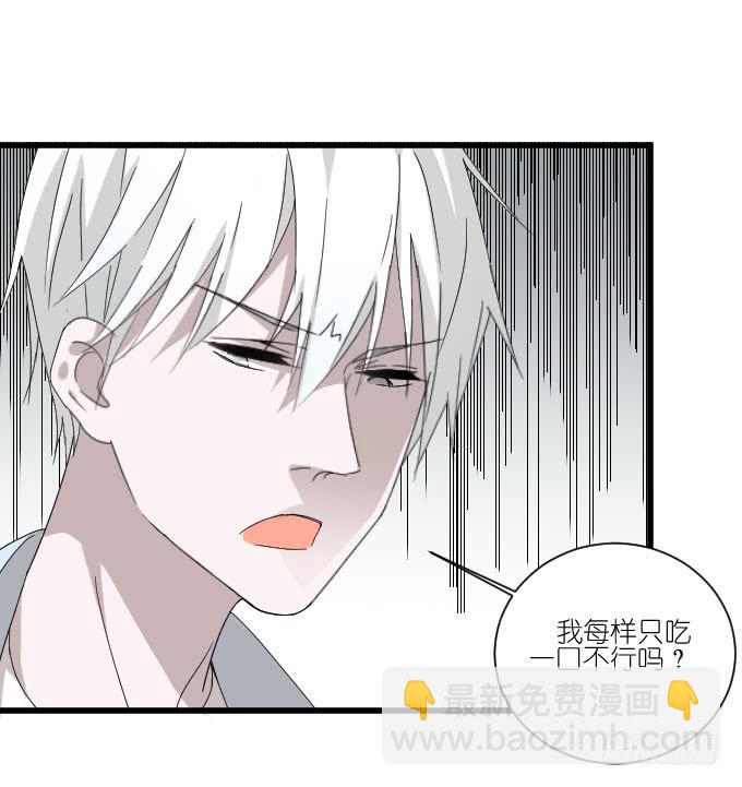 我对她来说不算什么的吧。-第68话