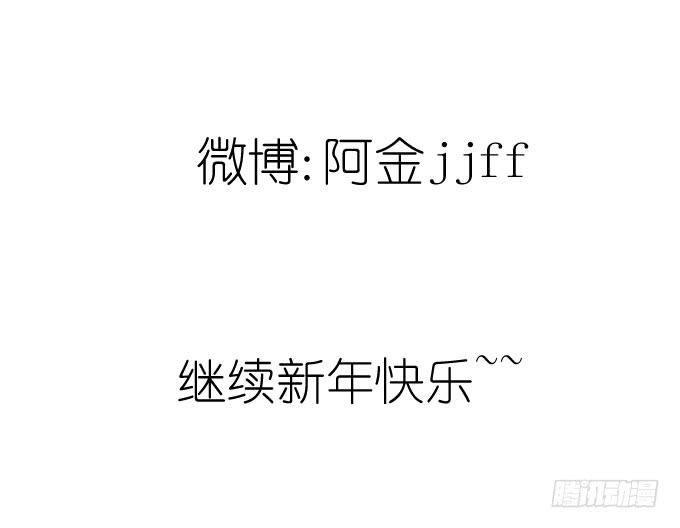 我对她来说不算什么的吧。-第68话