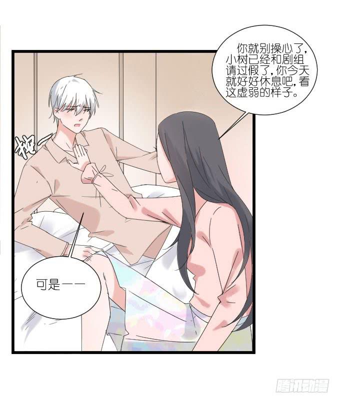 耍流氓的臭家伙！-第70话