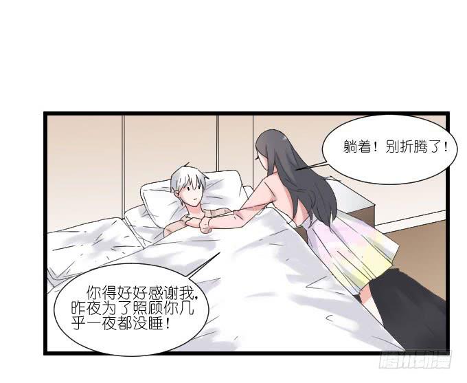 耍流氓的臭家伙！-第70话