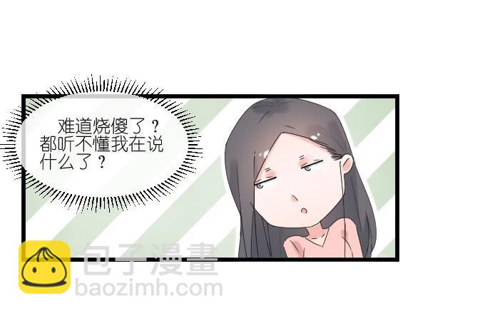 耍流氓的臭家伙！-第70话