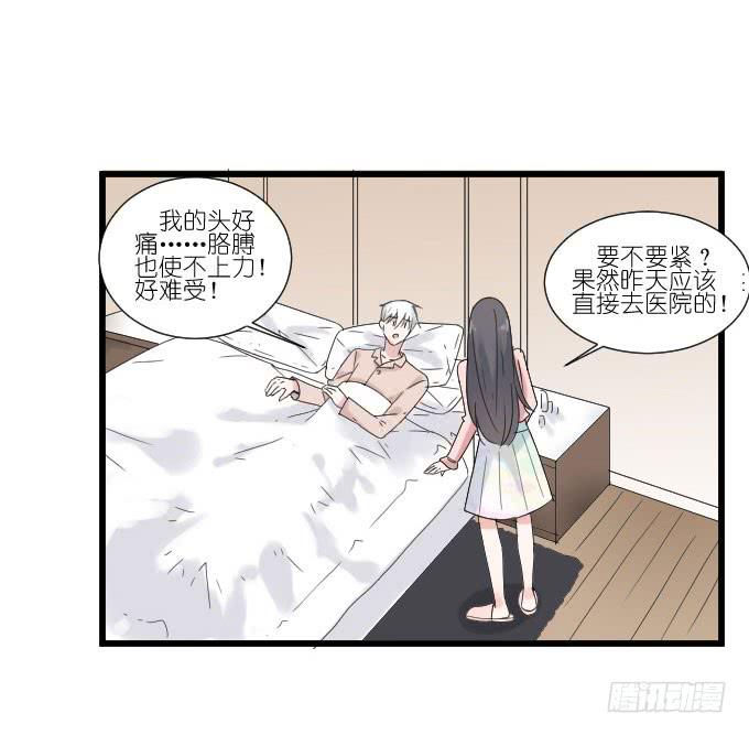 耍流氓的臭家伙！-第70话