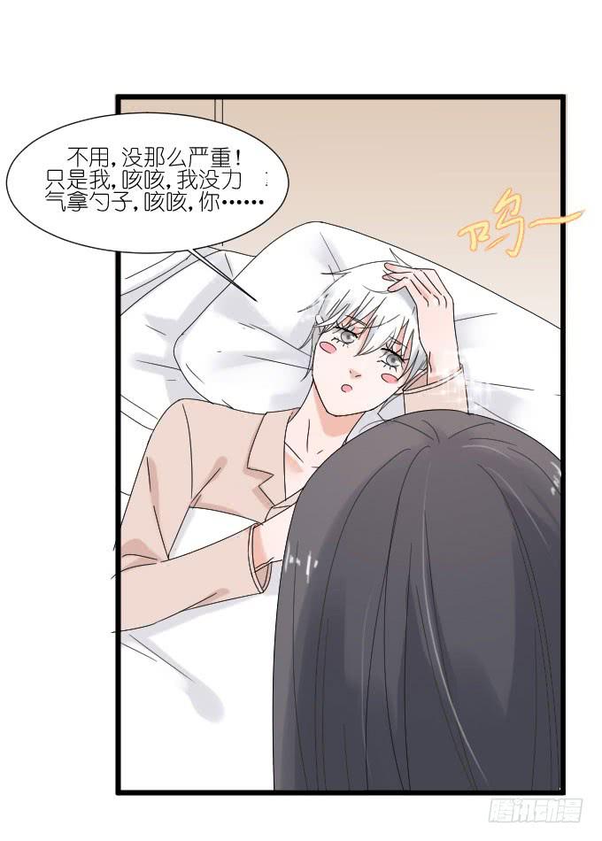 耍流氓的臭家伙！-第70话