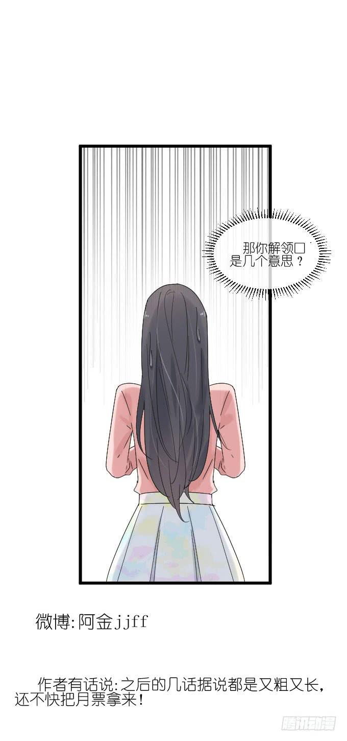 耍流氓的臭家伙！-第70话