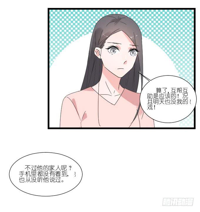 耍流氓的臭家伙！-第70话