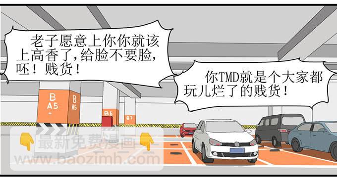 我不要这样-第8话