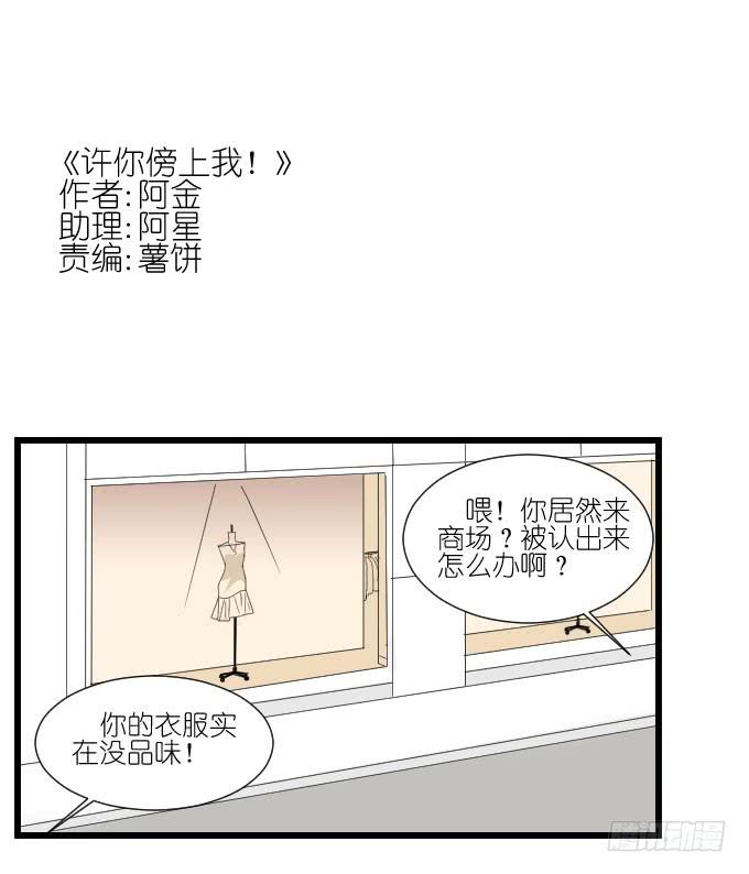 夏周的反常(1/2)-第72话