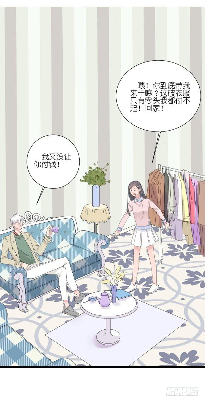 夏周的反常(1/2)-第72话