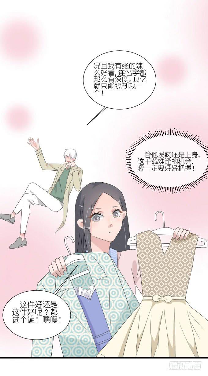 夏周的反常(1/2)-第72话