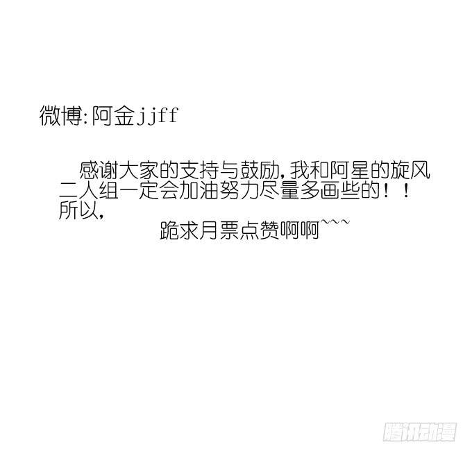 許你傍上我 - 夏周的反常(2/2) - 3