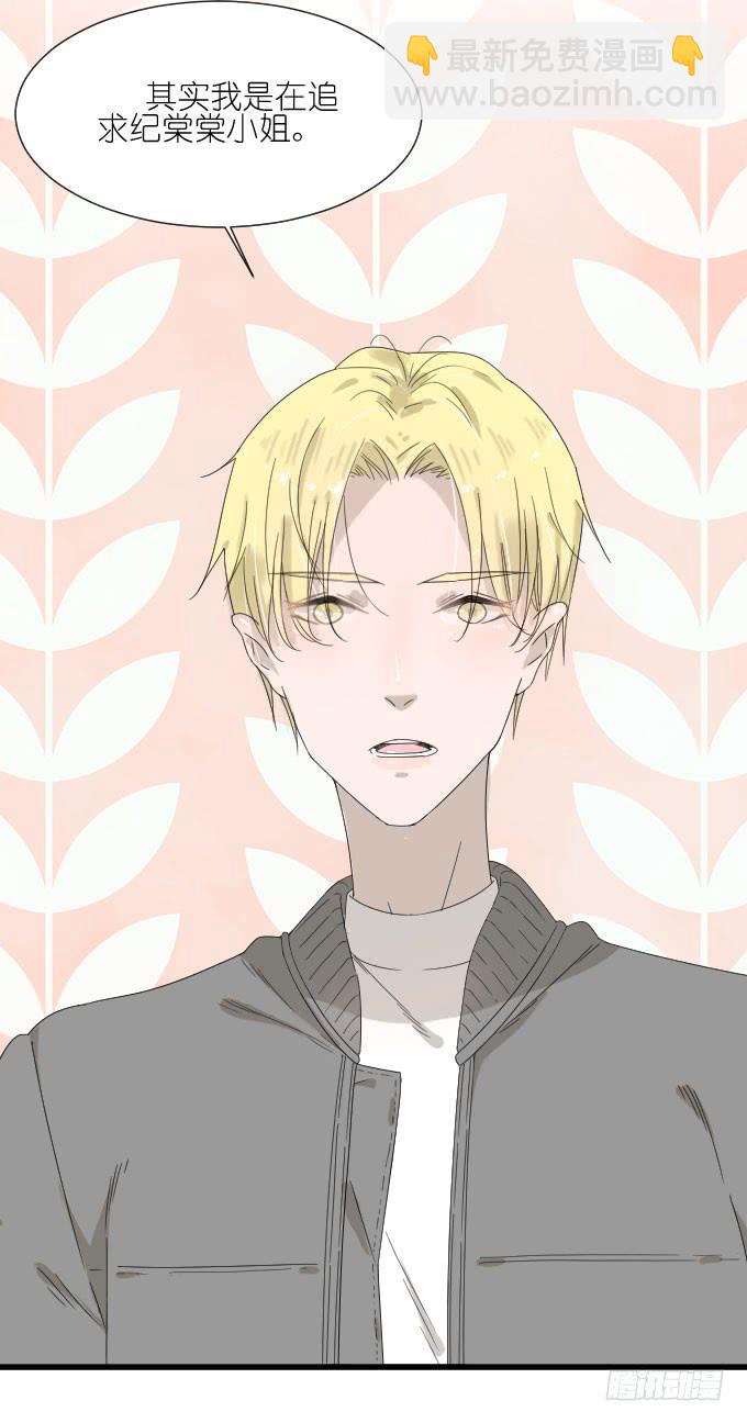 我喜欢棠棠(1/2)-第74话