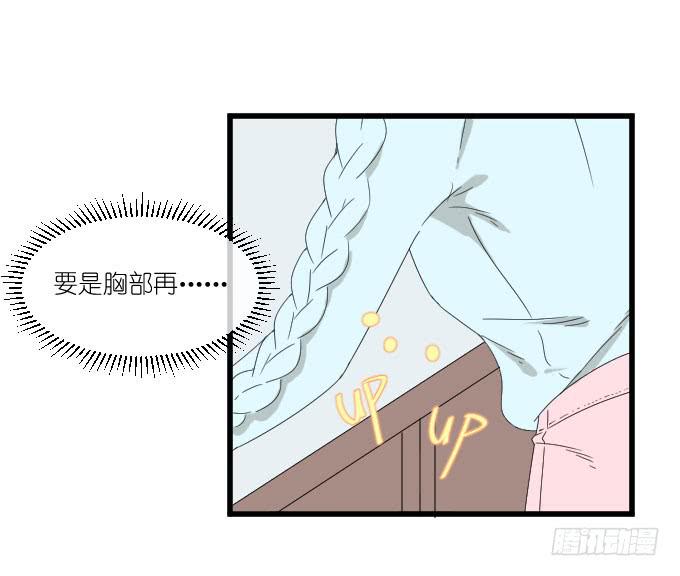 我喜欢棠棠(1/2)-第74话