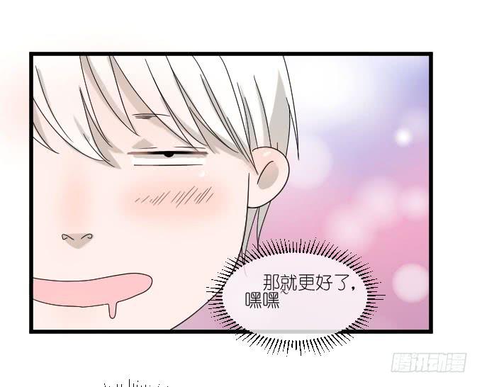 我喜欢棠棠(1/2)-第74话