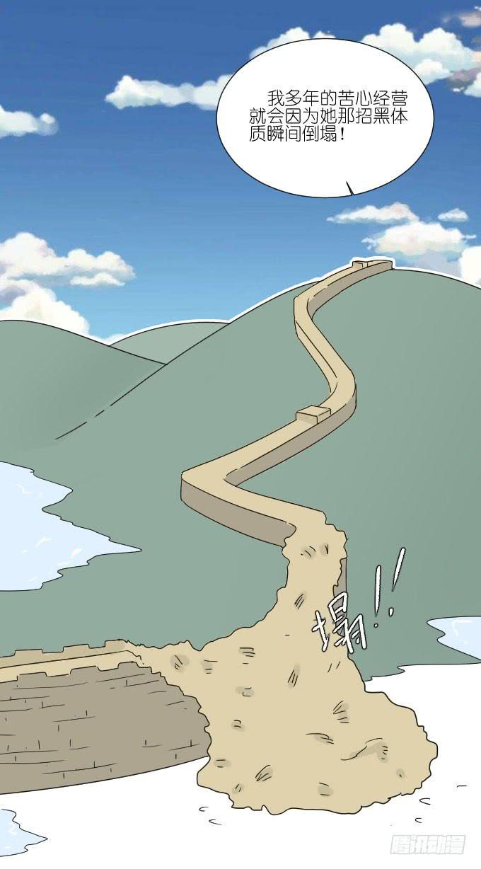 我喜欢棠棠(1/2)-第74话