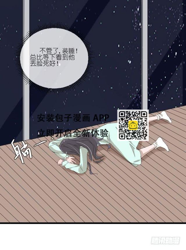 因为她（他）失眠-第76话