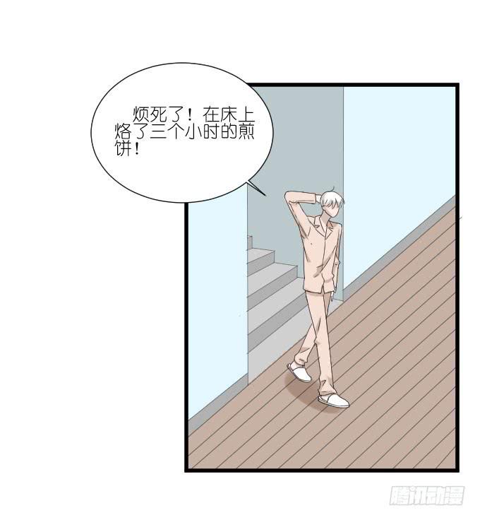 因为她（他）失眠-第76话