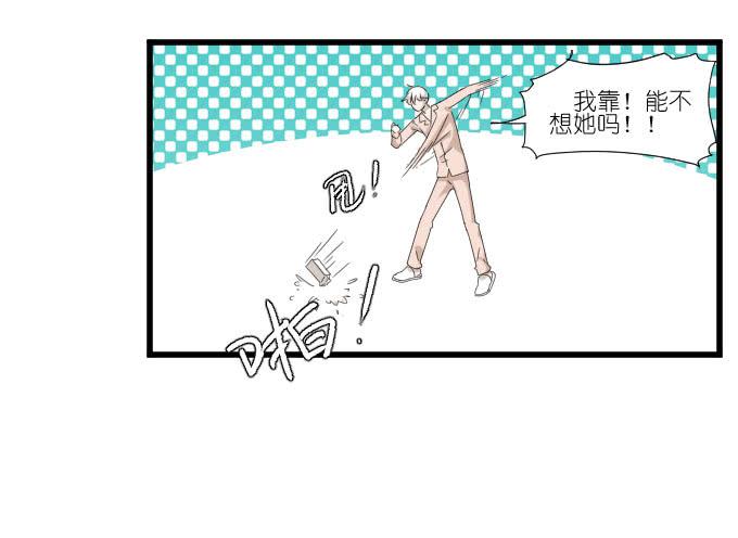 因为她（他）失眠-第76话