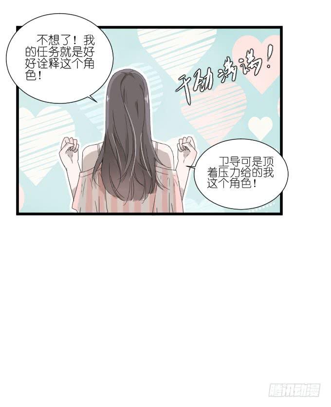 心有触动-第78话