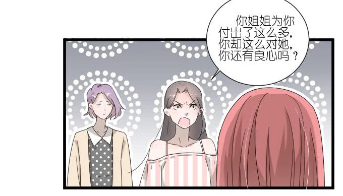 心有触动-第78话