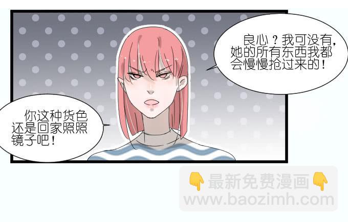 心有触动-第78话