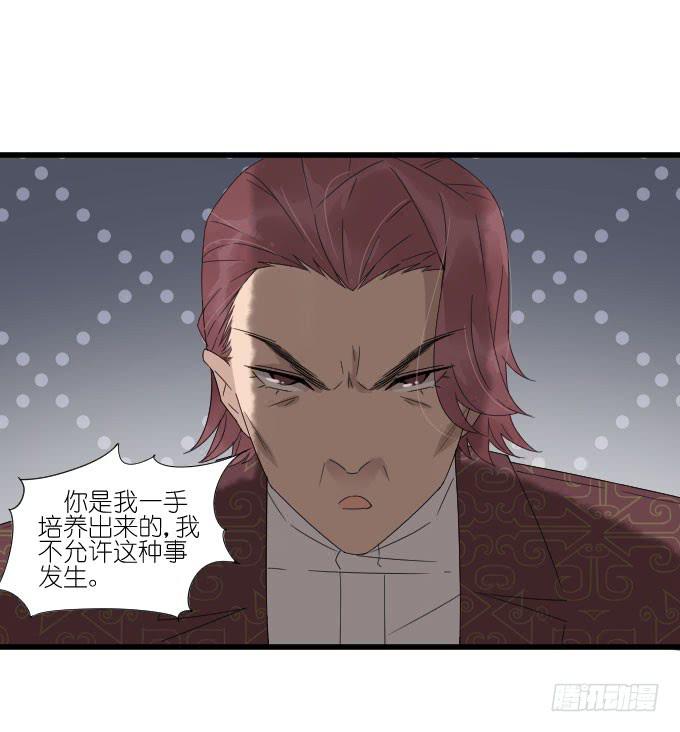 向现实低头？-第84话