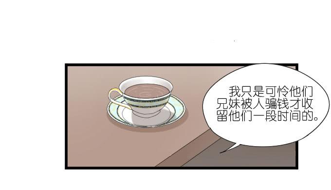 向现实低头？-第84话