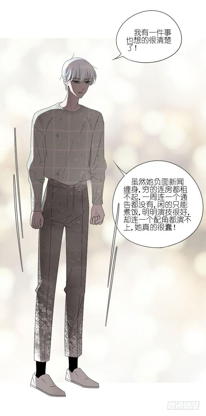 向现实低头？-第84话