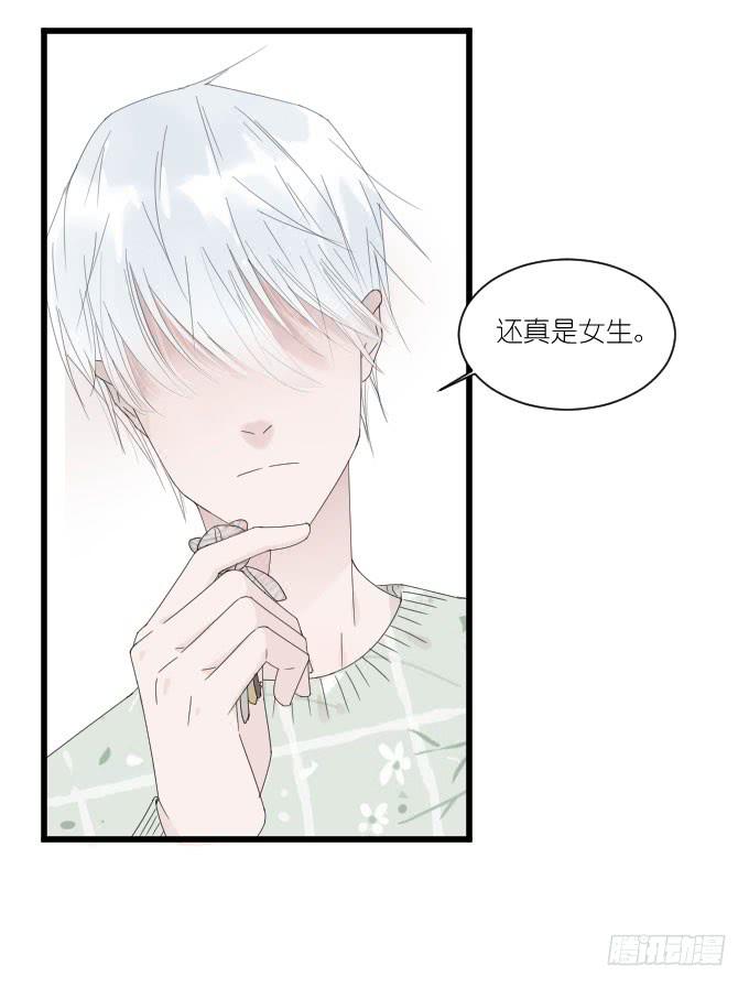 向现实低头？-第84话