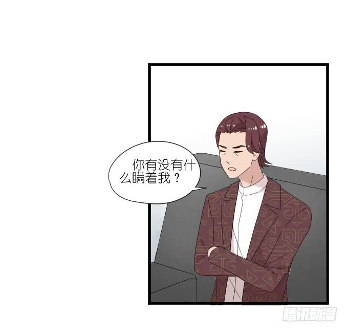 向现实低头？-第84话