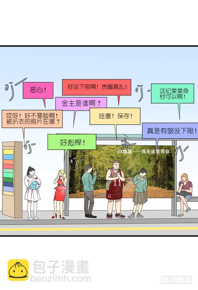 第二季04-第88话