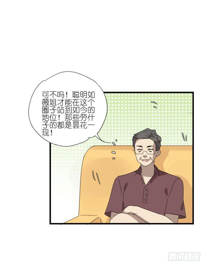 許你傍上我 - 第二季06 - 6