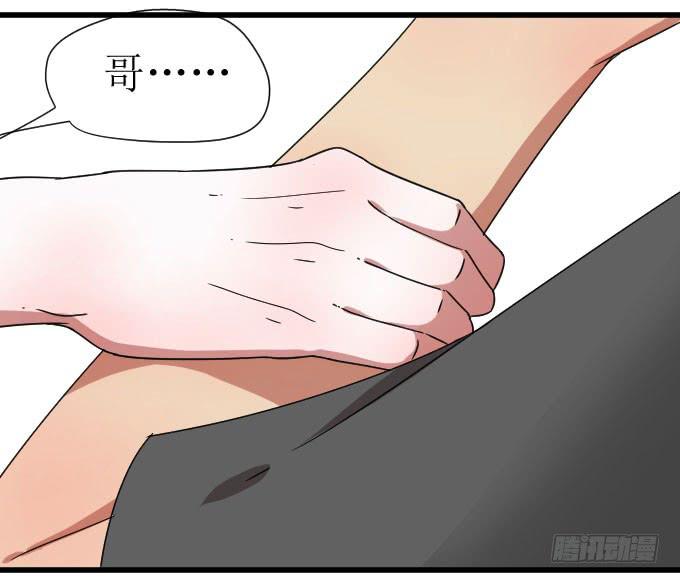 惨兮兮又暖呼呼的纪氏兄妹-第10话