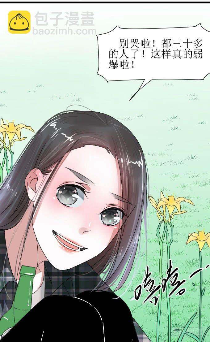 惨兮兮又暖呼呼的纪氏兄妹-第10话