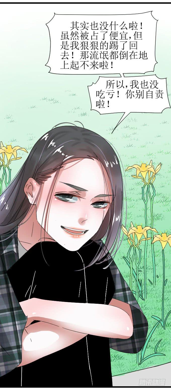 惨兮兮又暖呼呼的纪氏兄妹-第10话