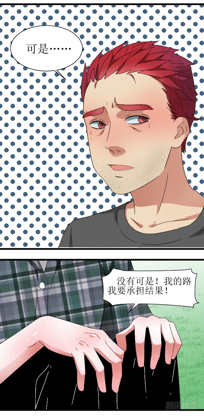 惨兮兮又暖呼呼的纪氏兄妹-第10话