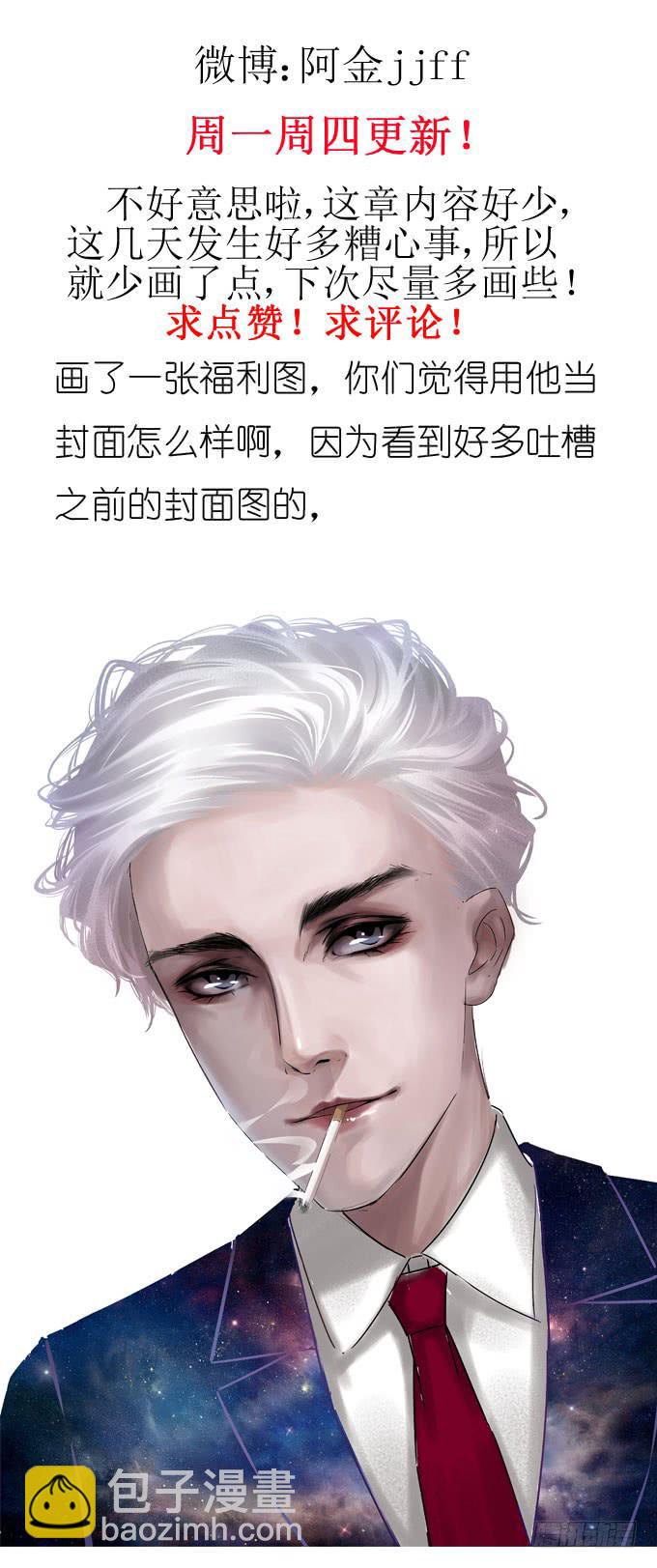 惨兮兮又暖呼呼的纪氏兄妹-第10话