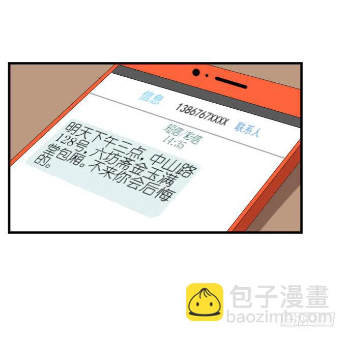 第二季08-第92话