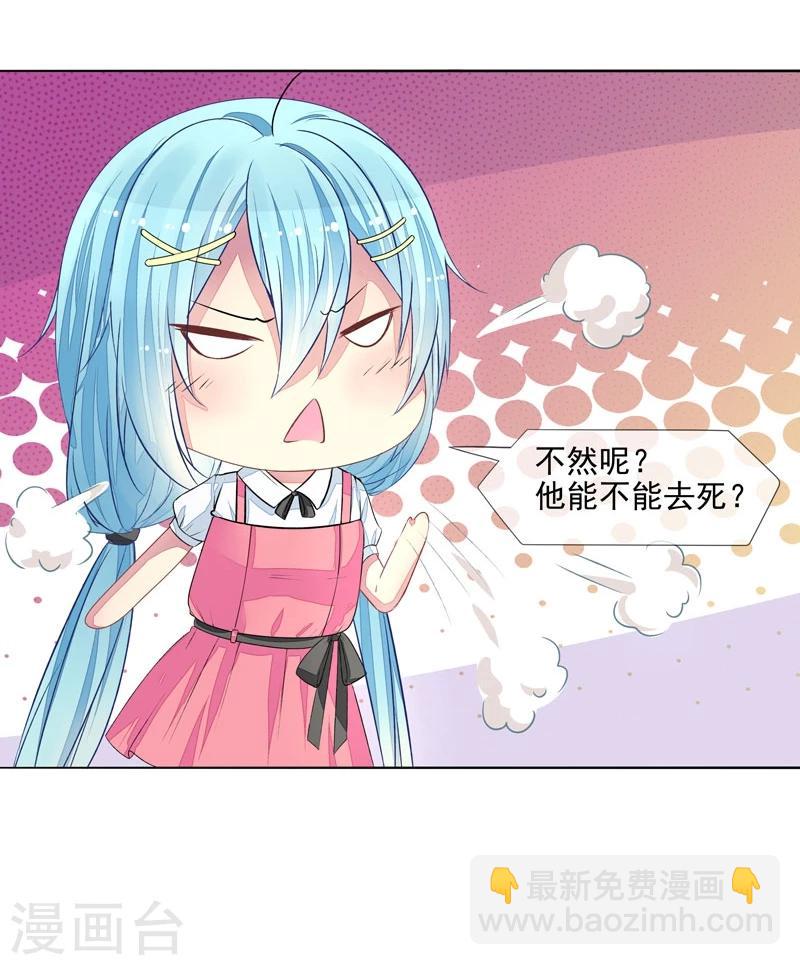 第2话 我是你老婆-第2话