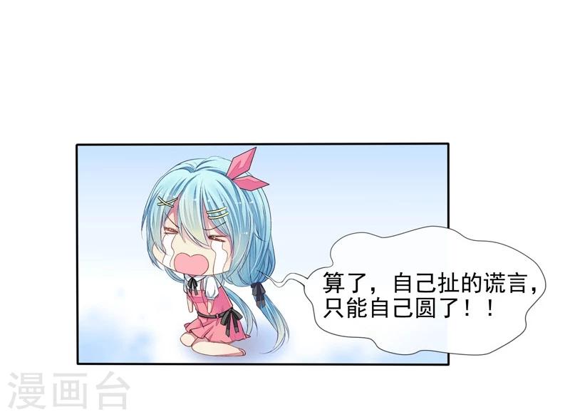 第2话 我是你老婆-第2话