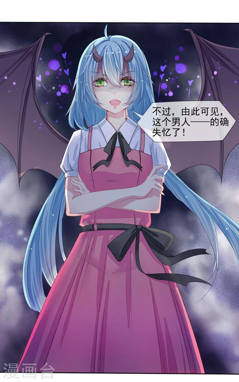 第2话 我是你老婆-第2话