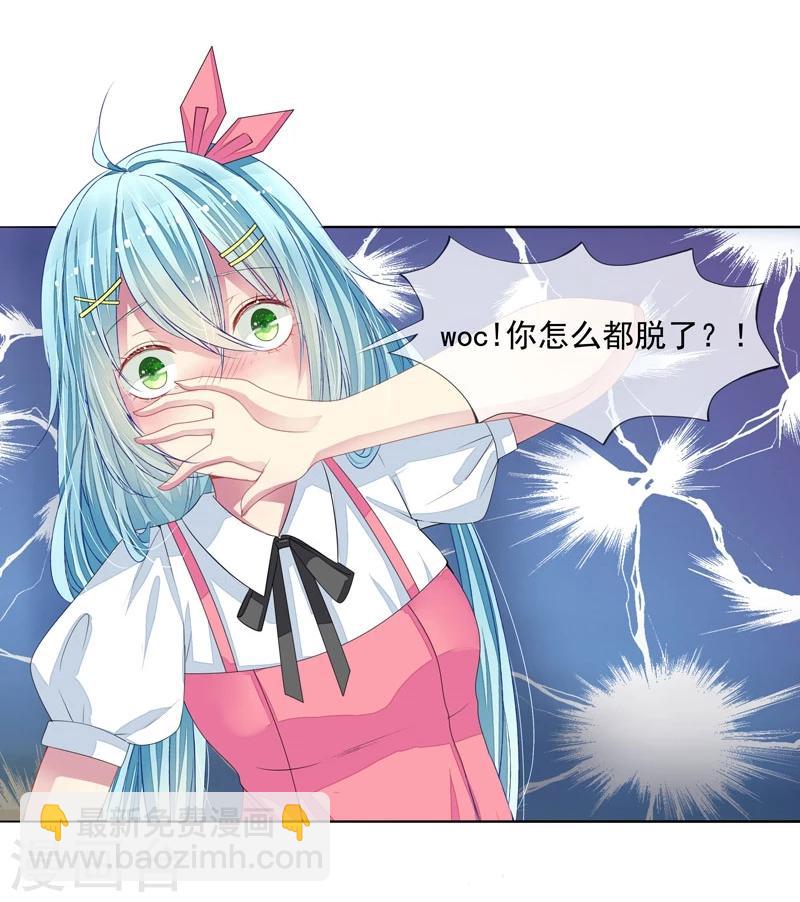 第2话 我是你老婆-第2话